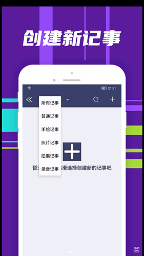 朝浩随手记app手机版图1