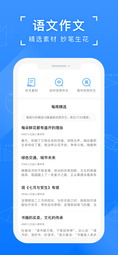 小猿答疑APP最新版本图2