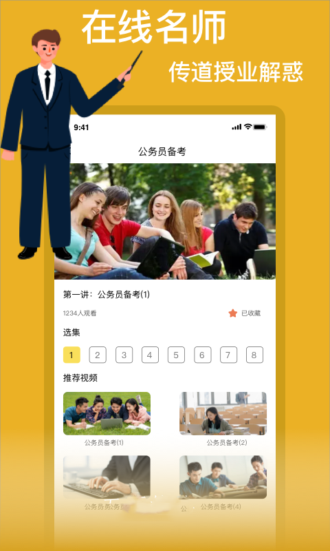 考公app官方版图2