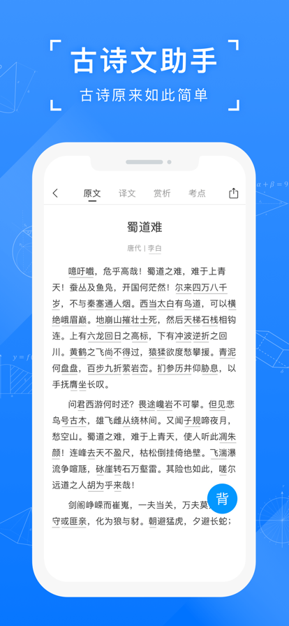 小猿答疑APP最新版本图3
