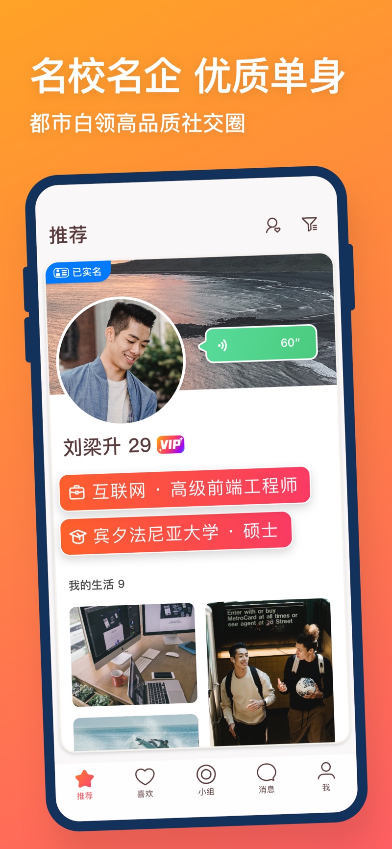 牵手约会app靠谱吗？牵手恋爱聊天软件怎么聊天图片6