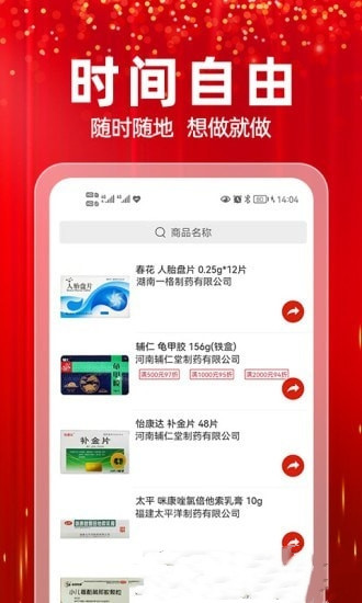 么么盟友app图1