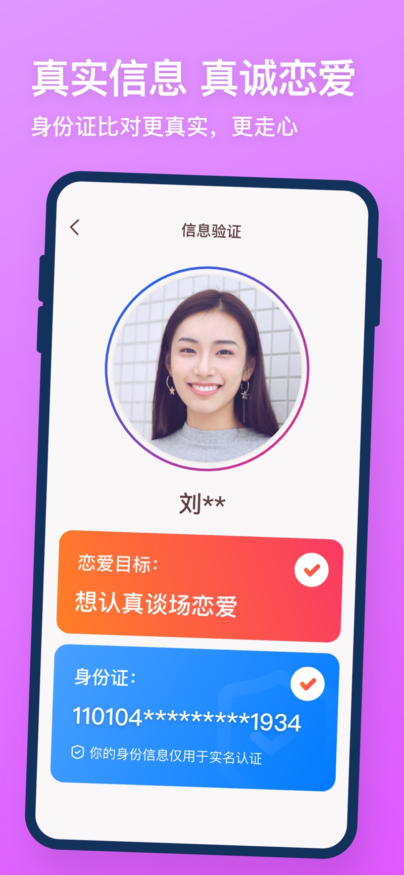 牵手约会app靠谱吗？牵手恋爱聊天软件怎么聊天图片5