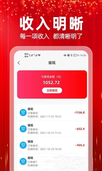 么么盟友app图2