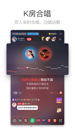 咏噜K歌APP图2