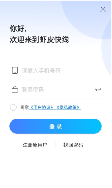 鲜虾购物APP手机版图2