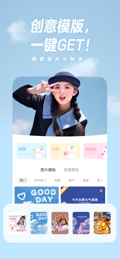 一甜相机app2022免费下载安装最新版图1