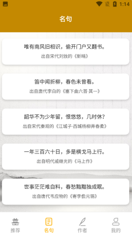 牡丹古诗文app图2