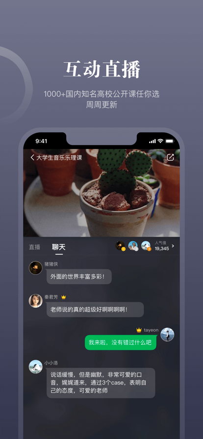 知到app2022图片3