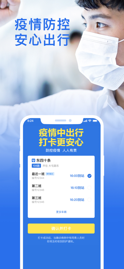 车来了app2022图3