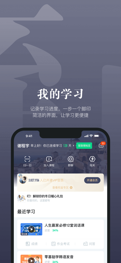 知到app2022答案最新手机版图3