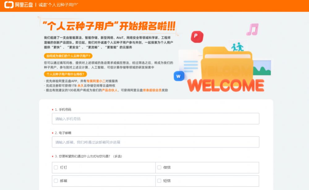 阿里云盘app2022最新版免费下载图3