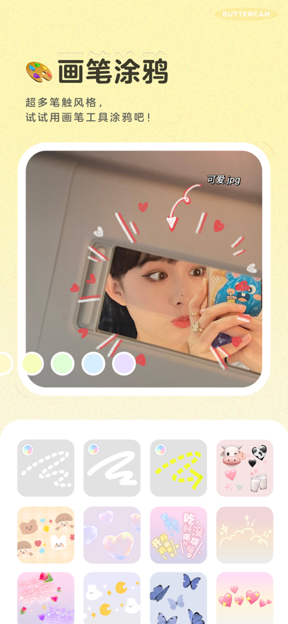 黄油相机app2022图片4