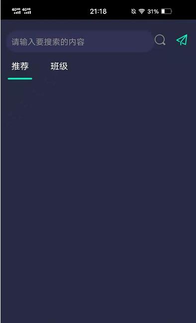 动友时刻app官方版图2