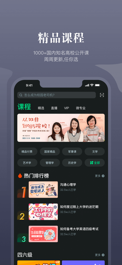 知到app2022图片1