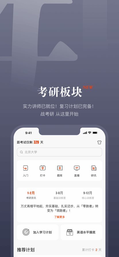 知到app2022答案最新手机版图1