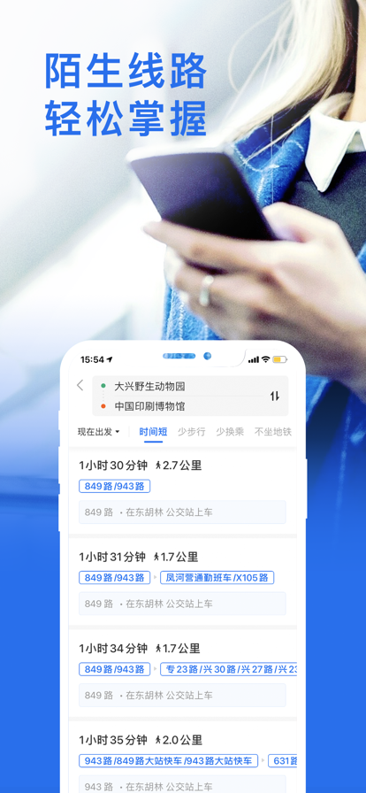 车来了app2022图2