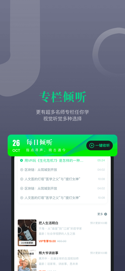 知到app2022图片2