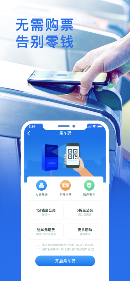 车来了app2022图1