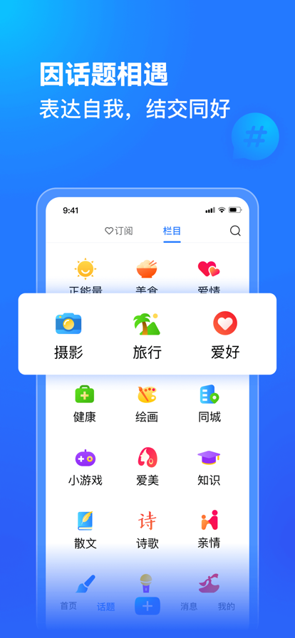 美篇app下载安装官方免费下载2022最新版图3