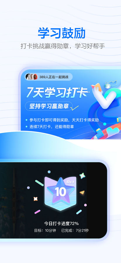 学浪app最新版图3