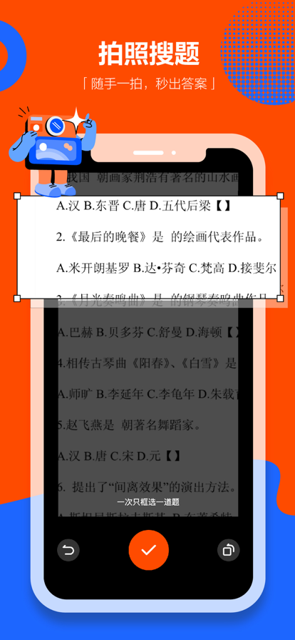 学小易搜题app下载安装最新版图3