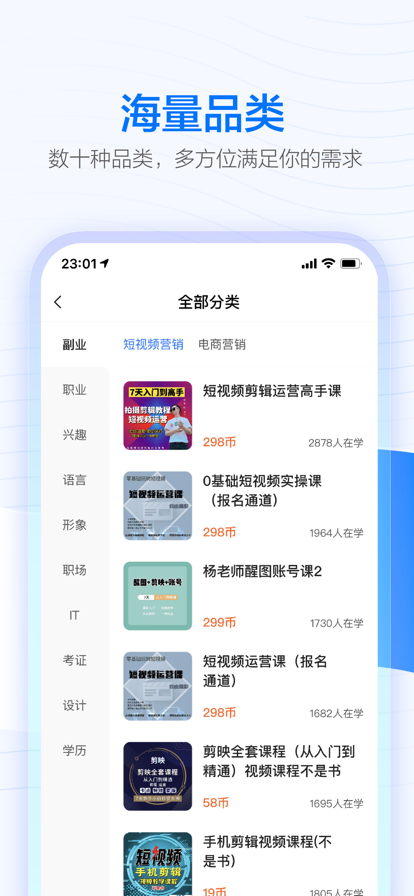 学浪app最新版图1