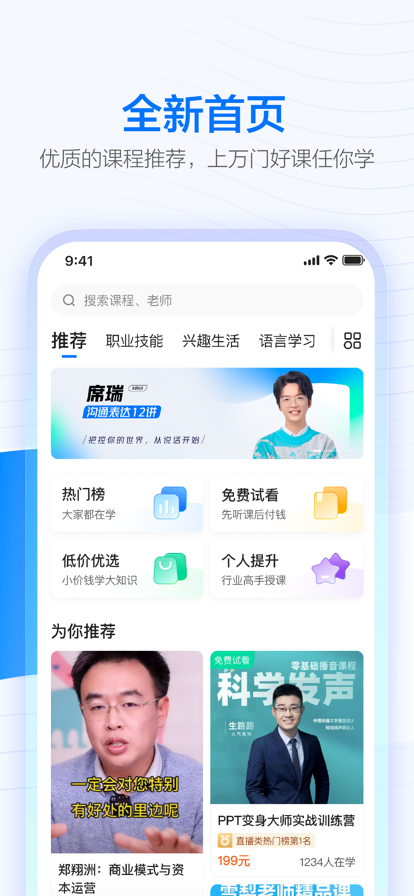 学浪app最新版图片1
