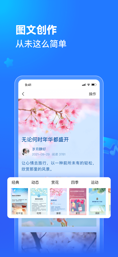 美篇app下载安装官方免费下载2022最新版图2