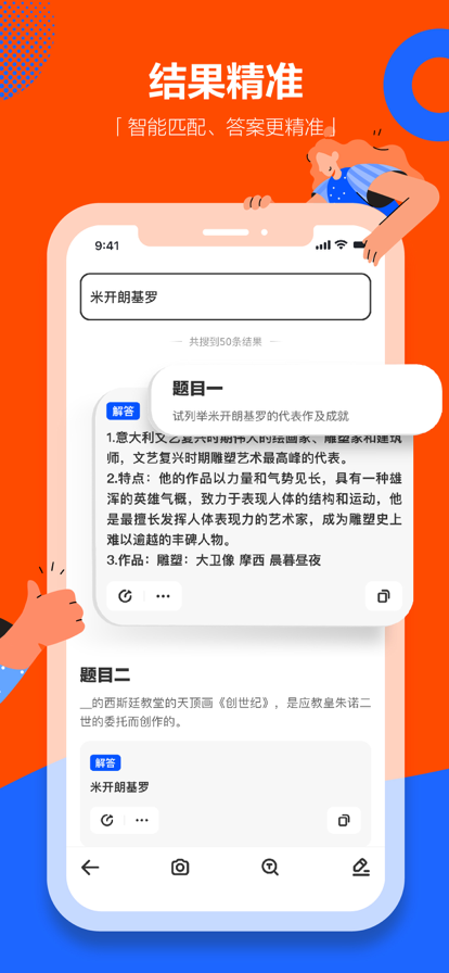 学小易搜题app下载安装最新版图1