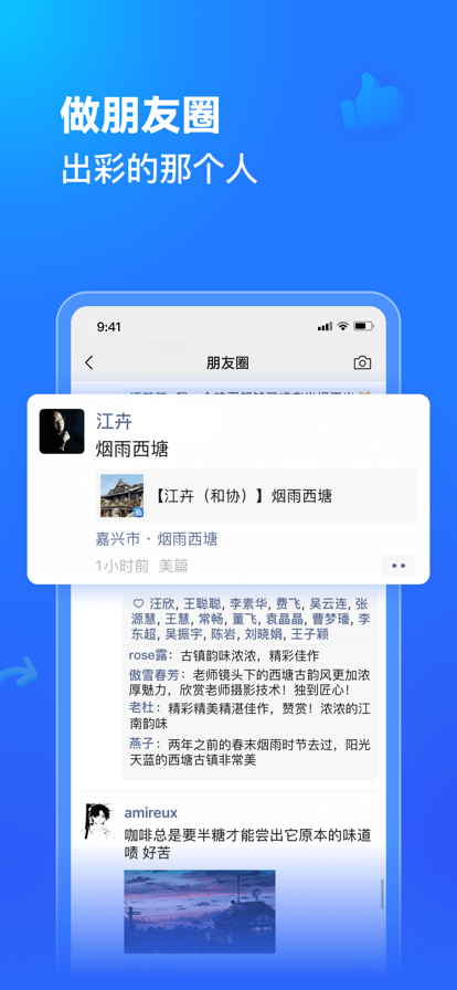 美篇2022最新版图片3