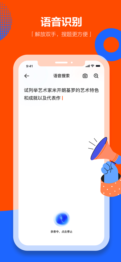 学小易搜题app下载安装最新版图2