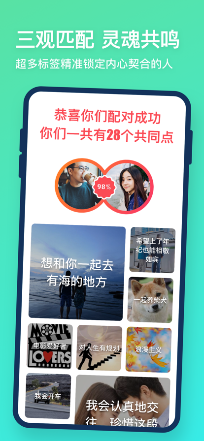 牵手app平台下载2022最新手机版图3