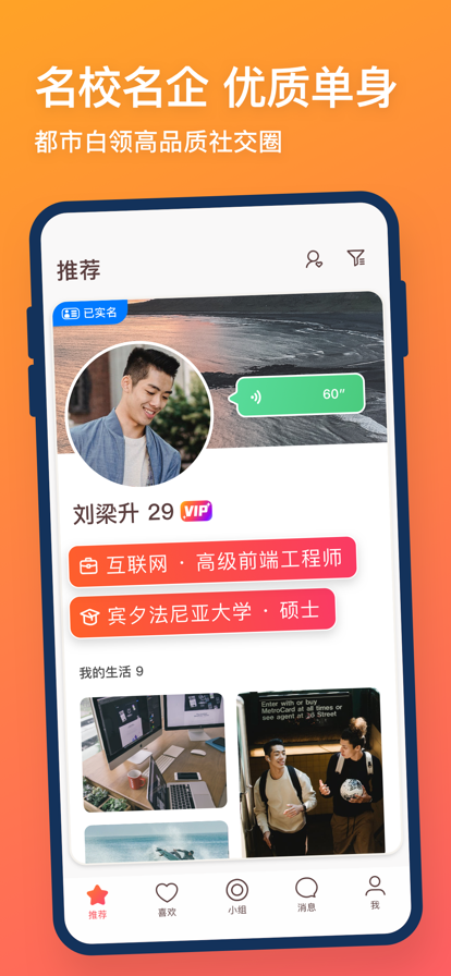 牵手app平台下载2022最新手机版图1