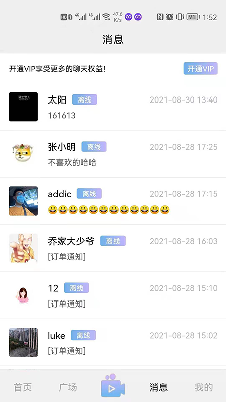 男女生交友app图3