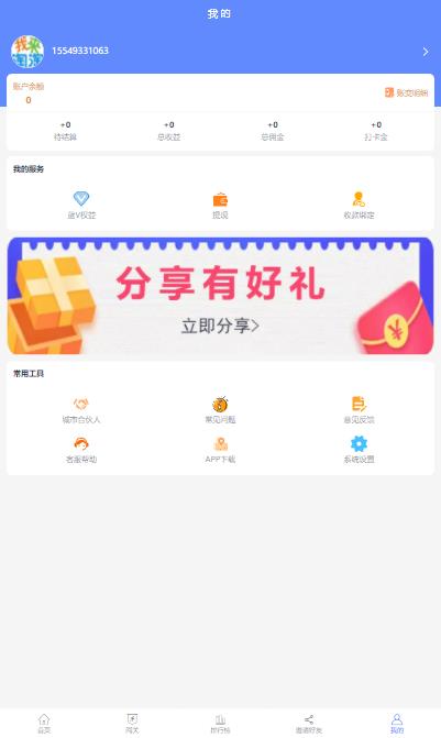 淘淘挑战app图片1
