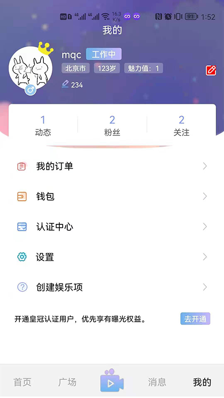 男女生交友app图2