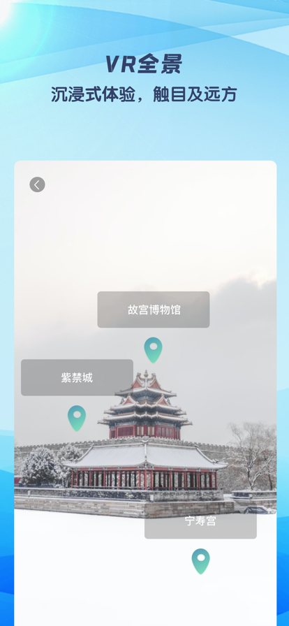 3D世界街景地图app2022图片1