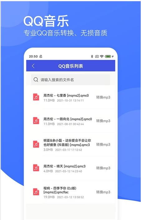 视频转码器app图片1