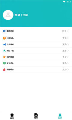 青蛙动漫app图2