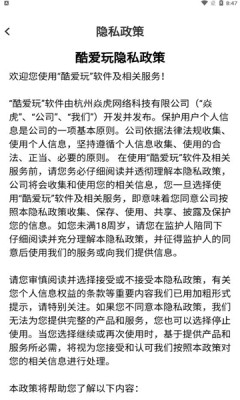 酷爱玩盒子app图片1