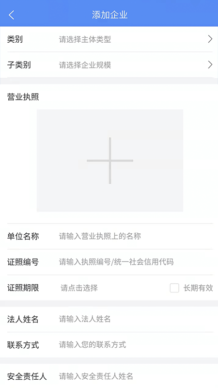 市安云app图2