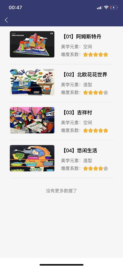 恐龙匠艺术学院app手机版图3