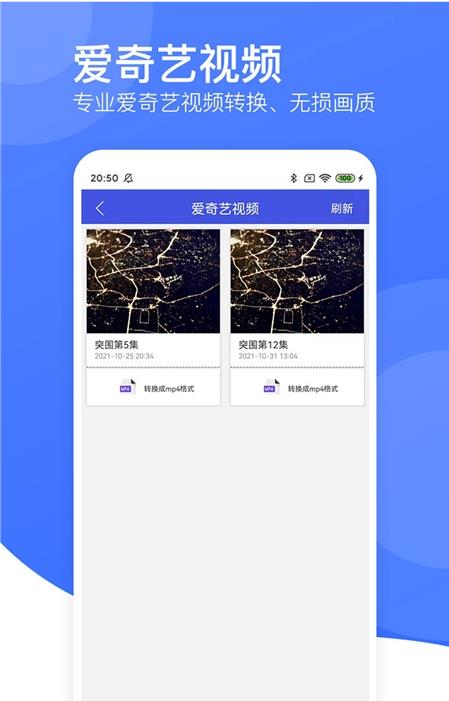 视频转码器app官方版图1