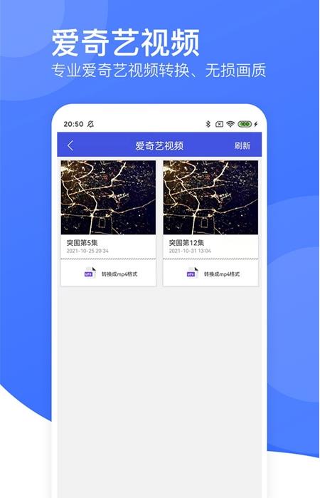 视频转码器app官方版图2