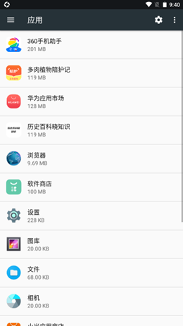 一键无尘清理app手机版图2