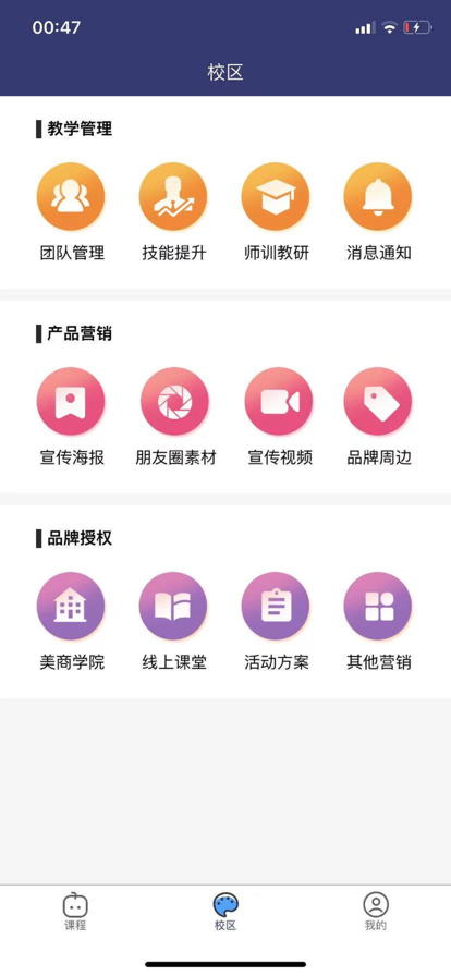 恐龙匠艺术学院app手机版图2