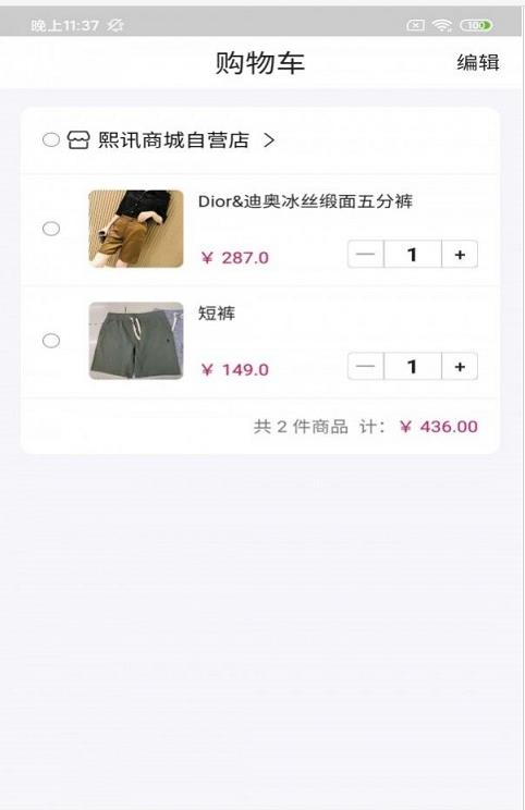 贝多多服装圈图2