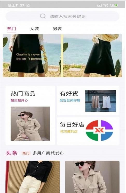 贝多多服装圈图3