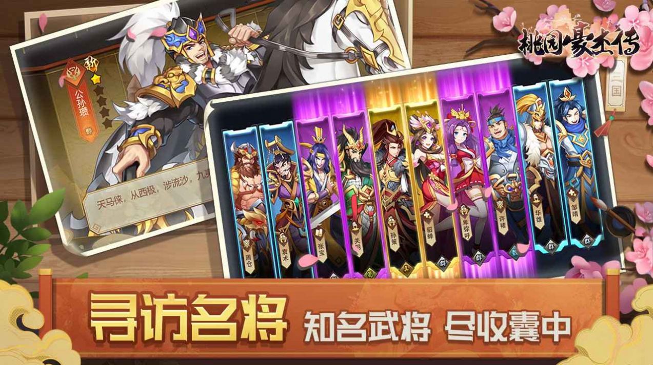 怒刺豪杰手游安卓官网版图1
